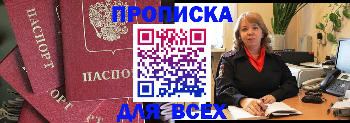 временная регистрация госуслуги в Щиграх