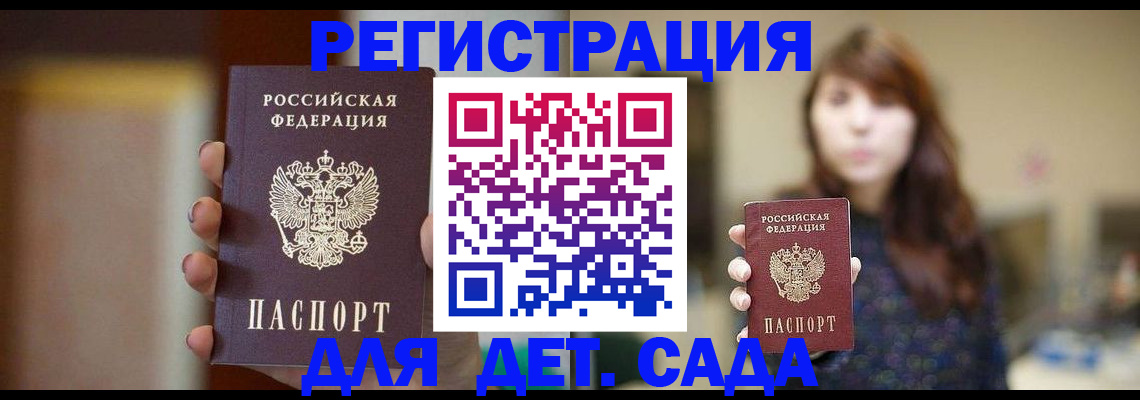 временная регистрация в Щиграх