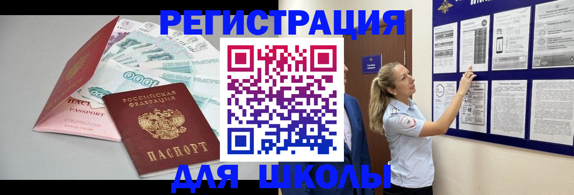 регистрация для дет. сада в Щиграх