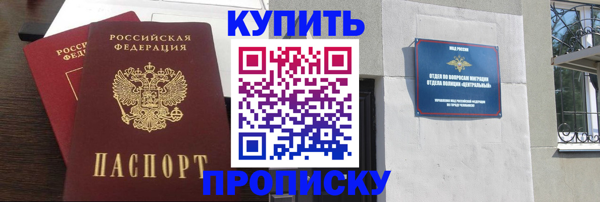 временная регистрация адрес в Щиграх